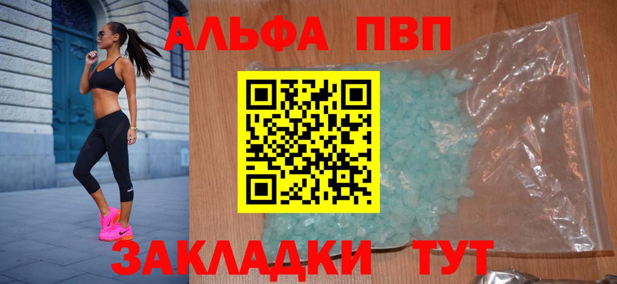Alpha PVP VHQ  A-PVP  Красноуфимск  APVP кристаллы  Вход с VPN 