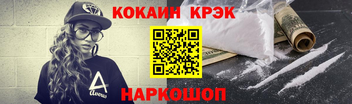 COCAIN 99%  КОКАИН Columbia  Вход с VPN  Cocaine  Красноуфимск 