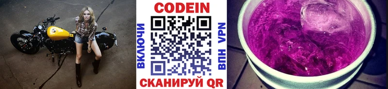 Кодеин напиток Lean (лин) наркошоп Красноуфимск