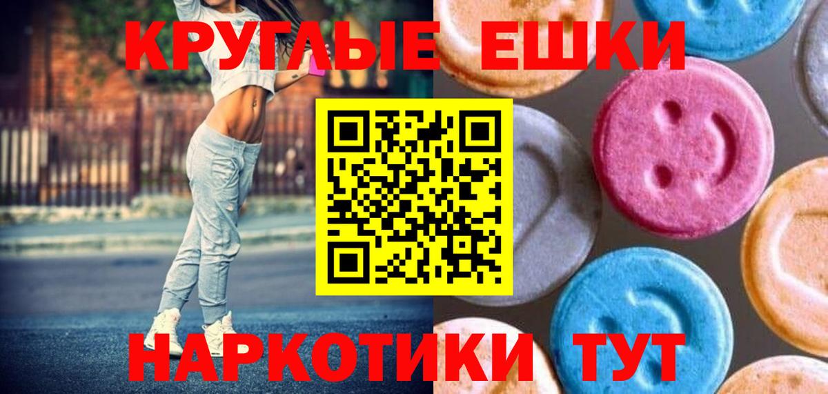 Экстази XTC  сайты даркнета Telegram  Вход с VPN  Экстази  Красноуфимск  Экстази TESLA 