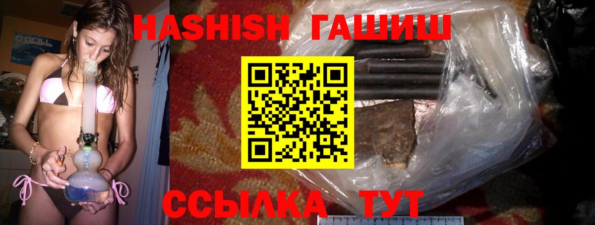 ГАШ гарик  ГАШ индика сатива  Красноуфимск  Вход с VPN 