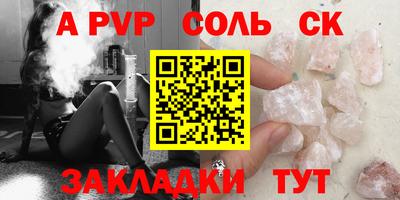 соль ск Конаково