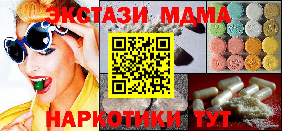 MDMA молли  МДМА кристаллы  Красноуфимск  MDMA  Вход с VPN 