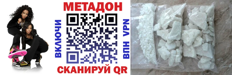МЕТАДОН methadone  mega зеркало  Красноуфимск 