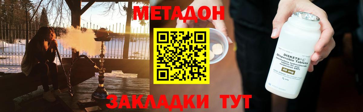 Красноуфимск  МЕТАДОН мёд  ссылка на мегу tor  Вход с VPN 