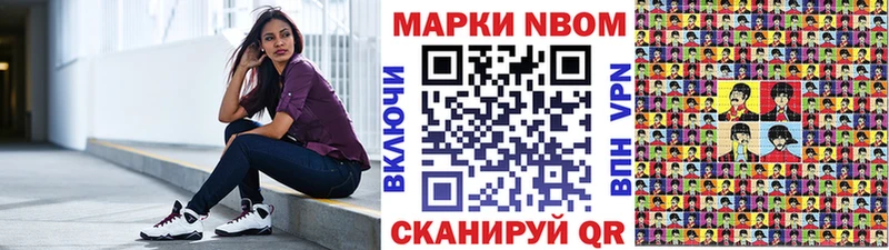 Марки N-bome 1,5мг  OMG как зайти  Красноуфимск 