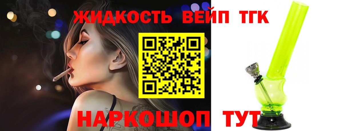 ТГК гашишное масло  ТГК концентрат  Красноуфимск  Вход с VPN 