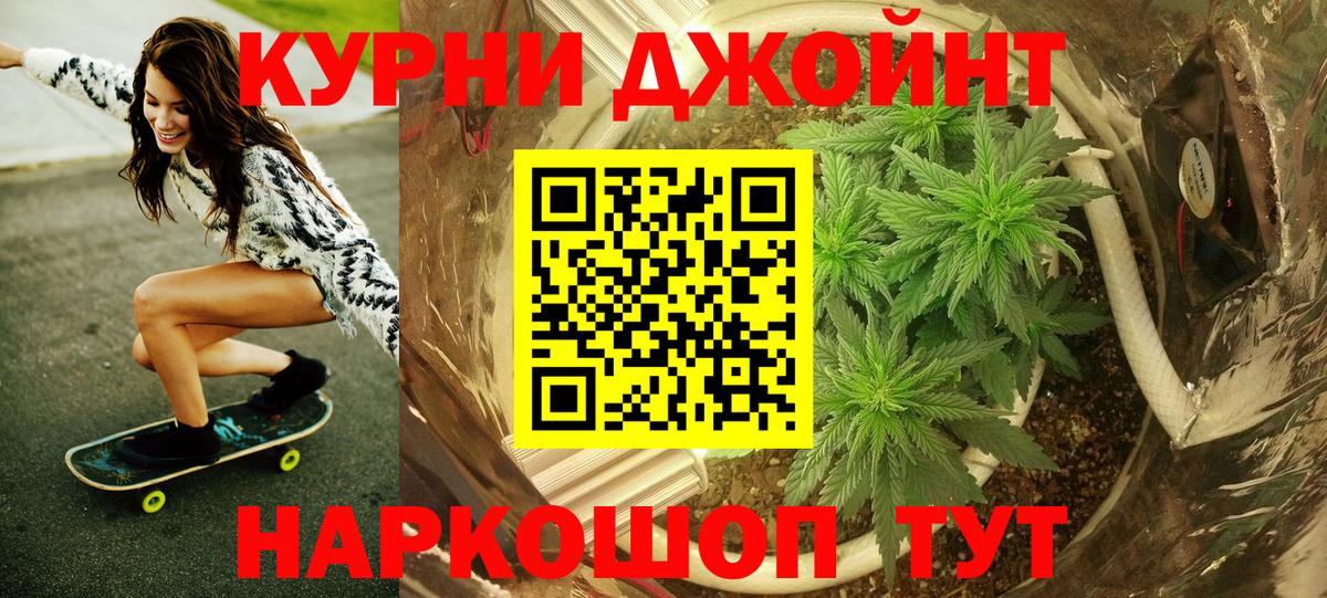 Красноуфимск  Бошки марихуана Bruce Banner  Каннабис гибрид  Вход с VPN  Бошки марихуана семена 